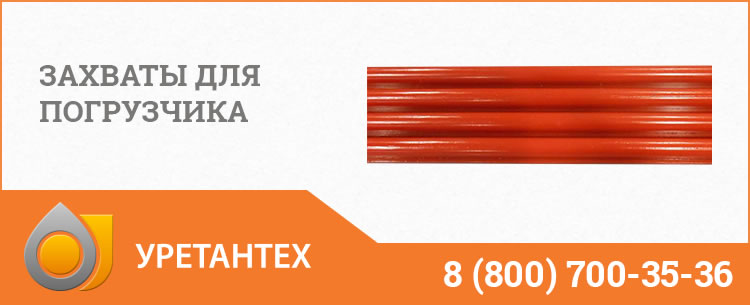 Захваты для погрузчика в Твери Захваты для погрузчика в Твери